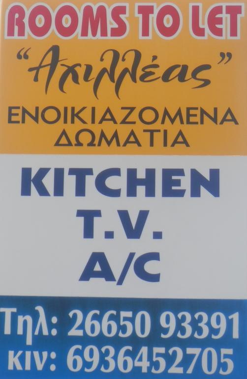 Achilleas דירה סיבוטה