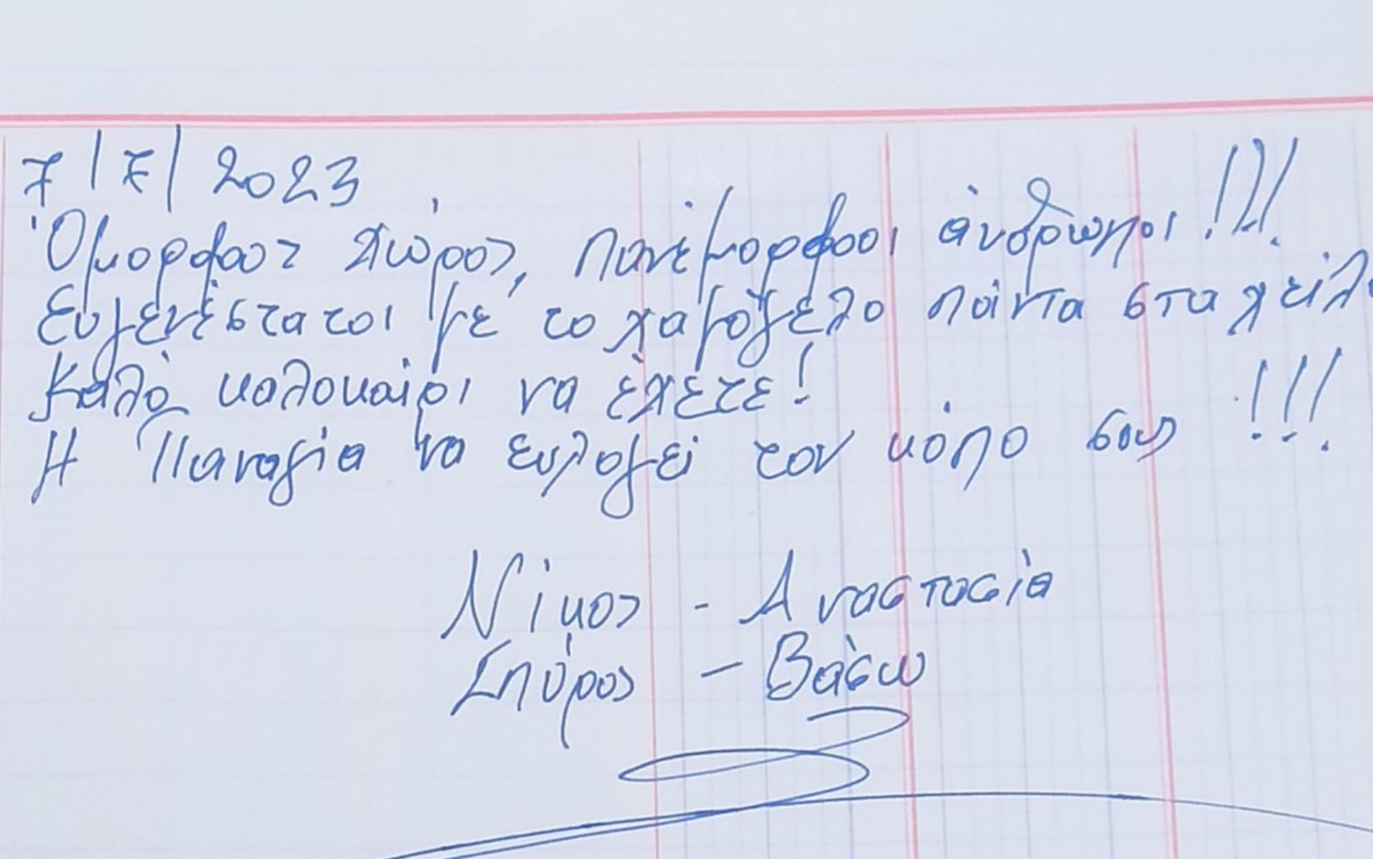 Achilleas Sivota (Epirus)