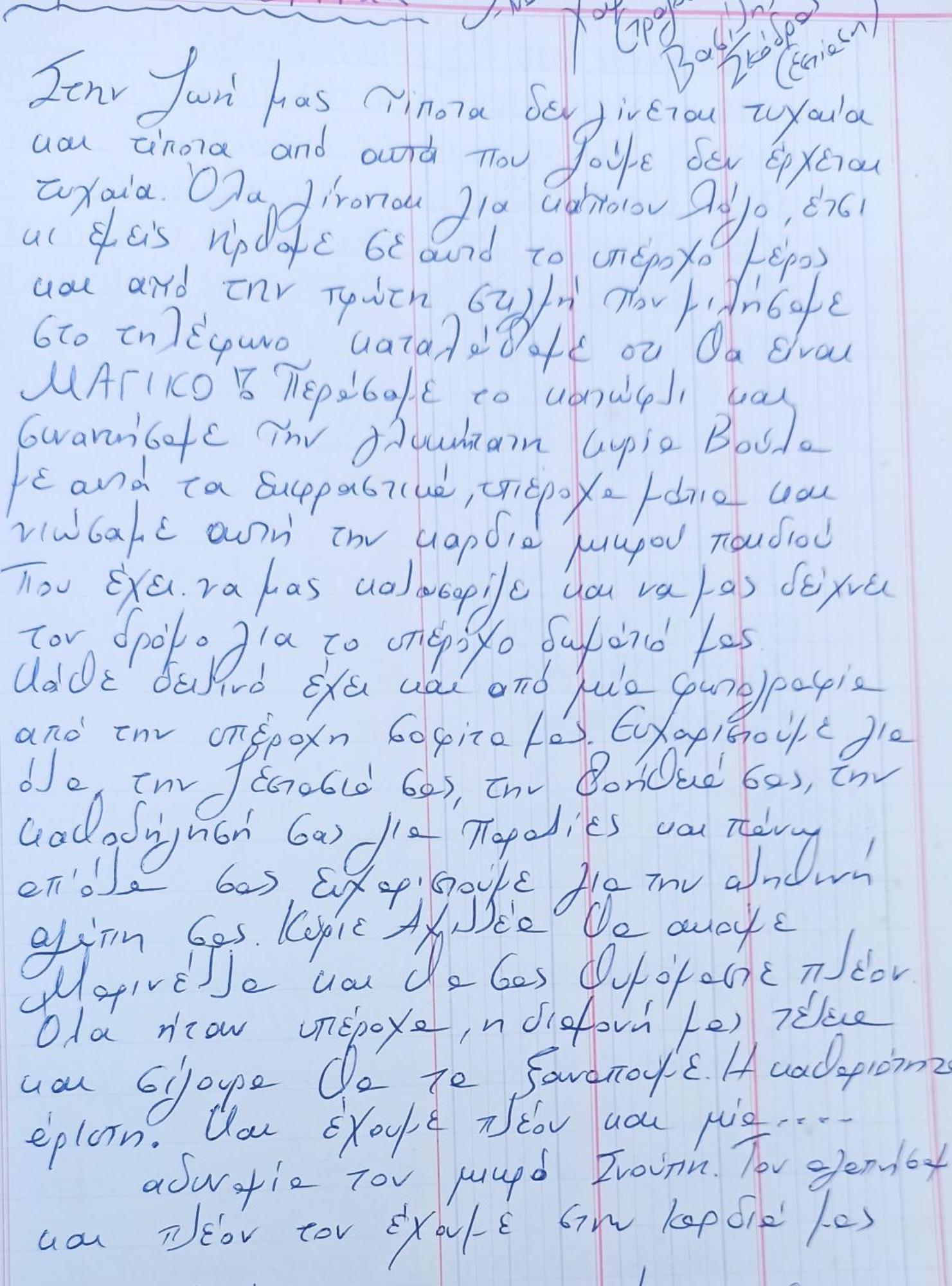 Achilleas דירה סיבוטה